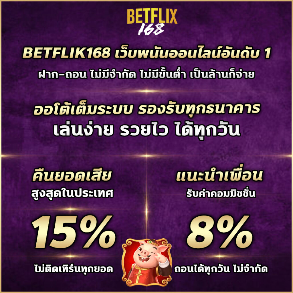 betflik168