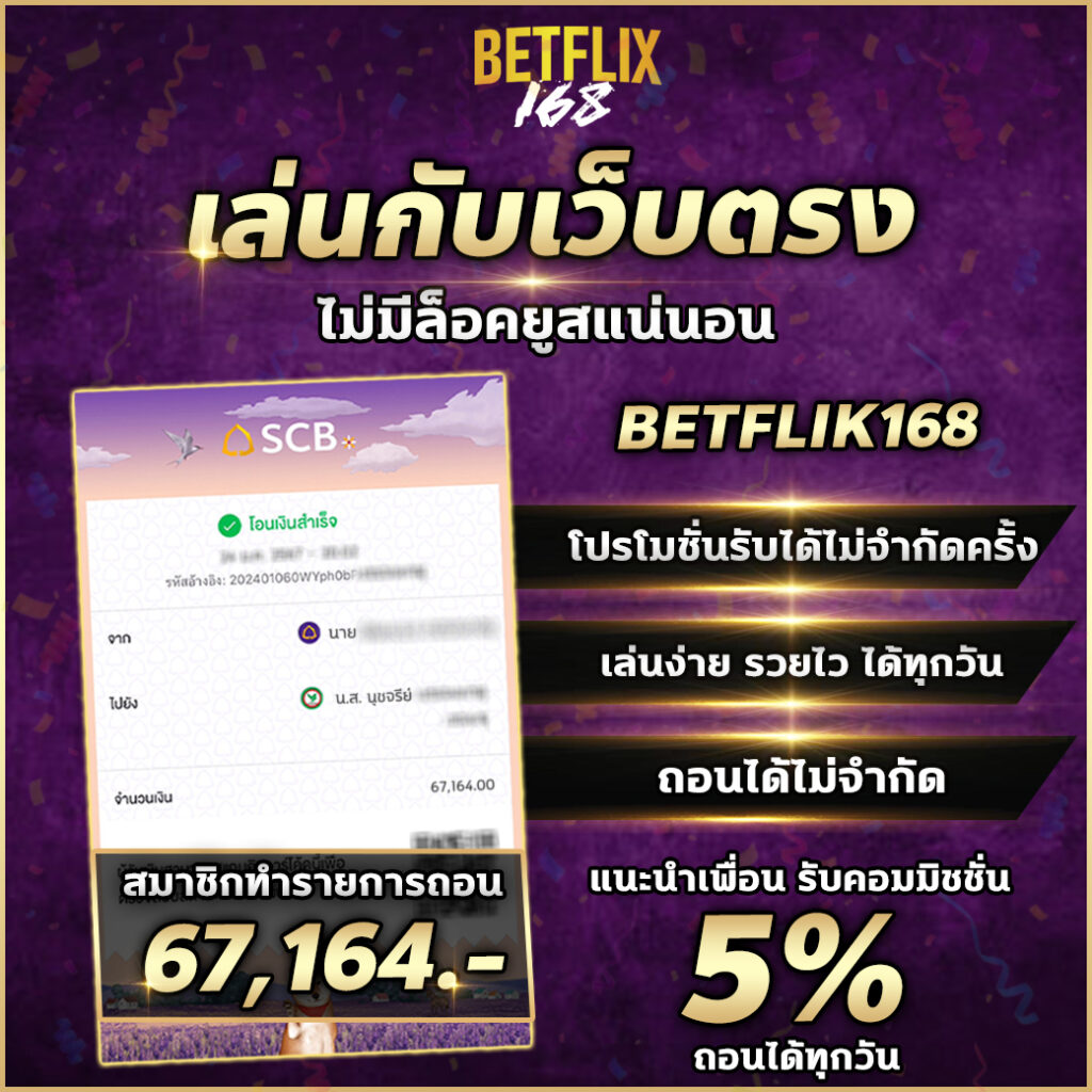 betflik168